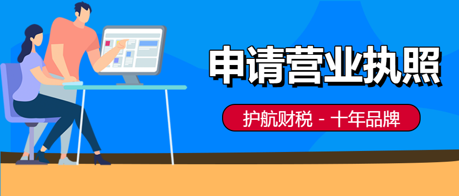 1608776189291593.png 申請營業執照.png