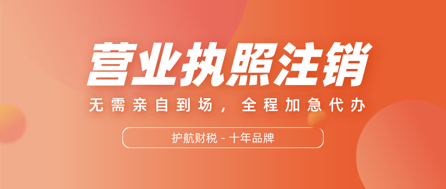 1655277016459671.png 營業執照注銷.png